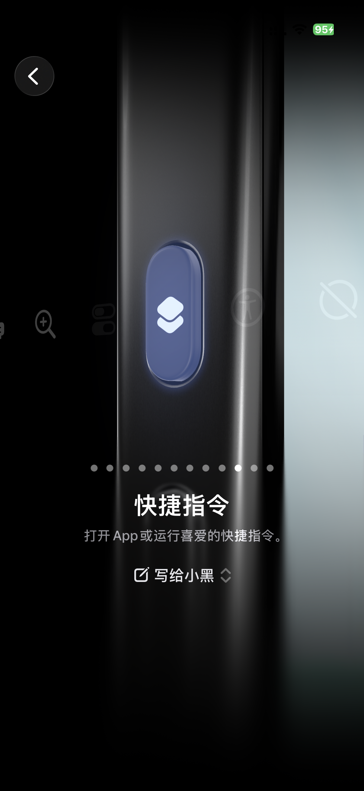 为 iPhone 操作按钮选择小黑 OmniBox 快捷指令