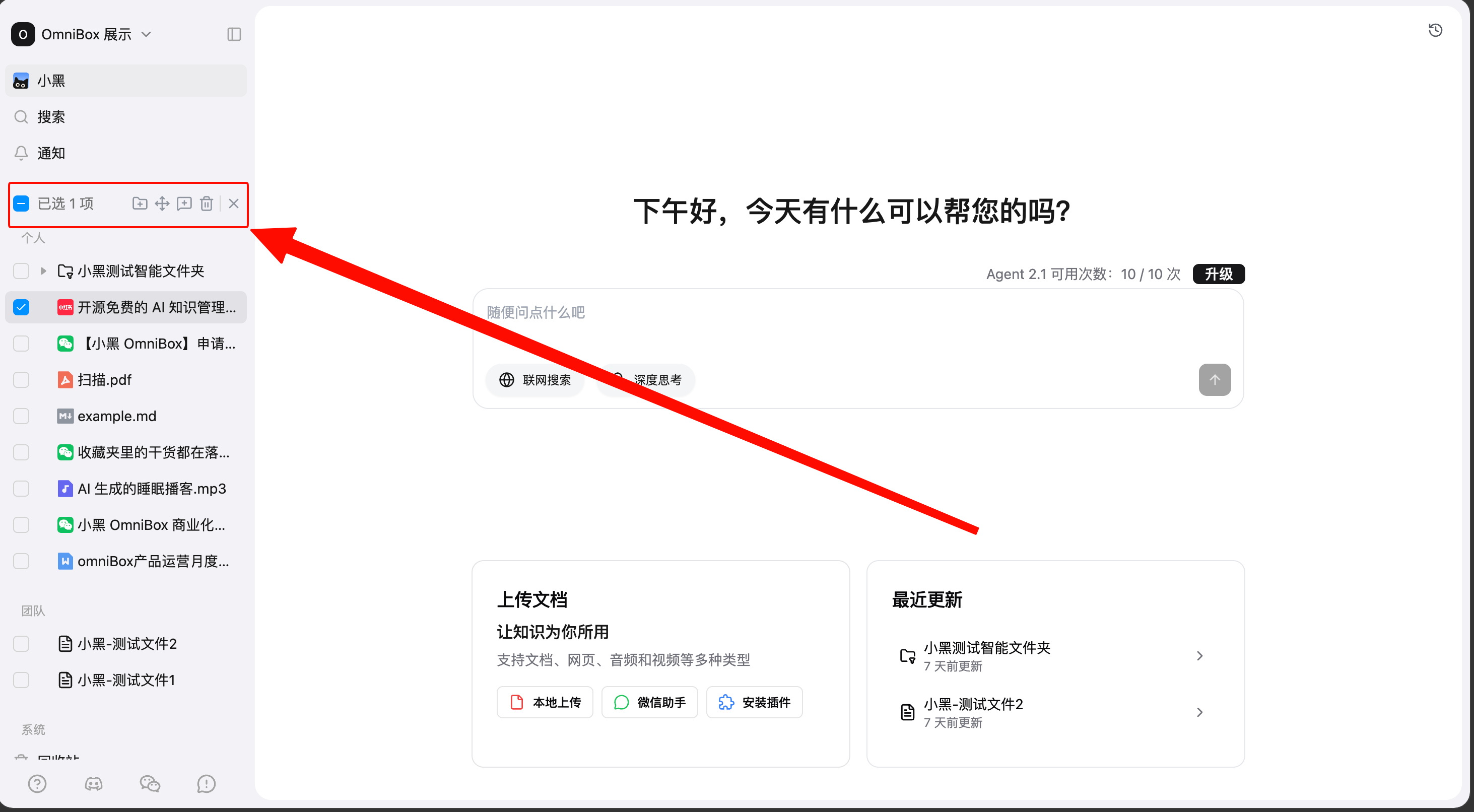 带资源复选框和操作按钮的小黑 OmniBox 批量管理模式