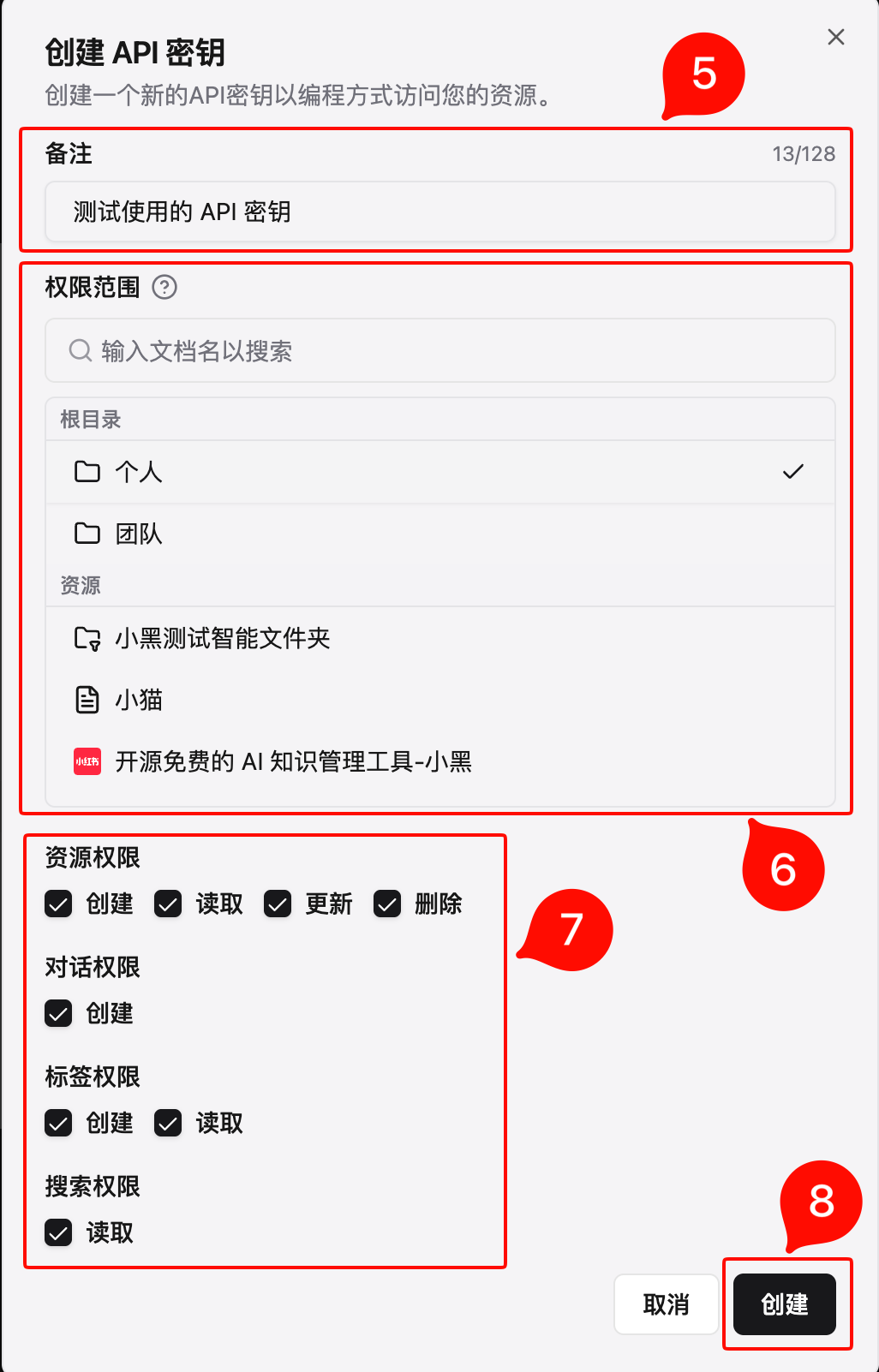 已有小黑 OmniBox API 密钥的复制和编辑按钮