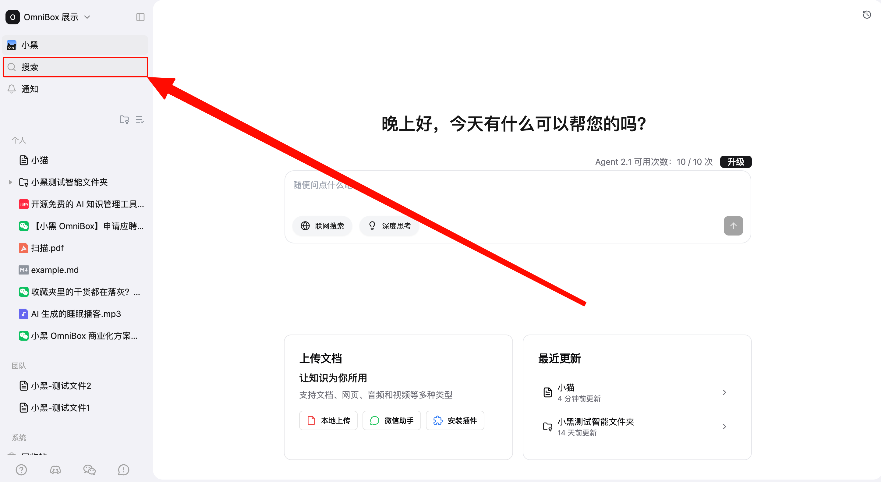 带搜索结果和筛选条件的小黑 OmniBox 智能搜索弹窗