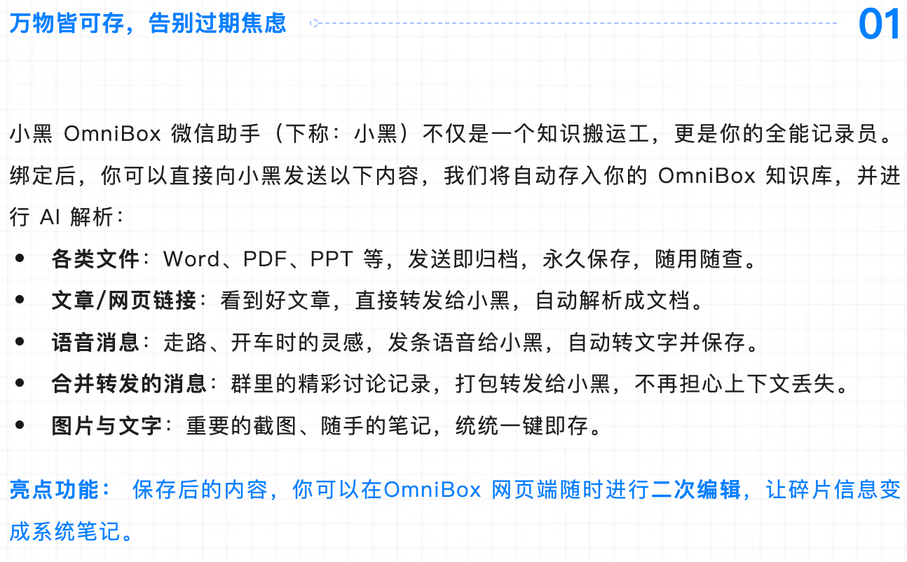 用于小黑 OmniBox OCR 解析的文档类图片示例