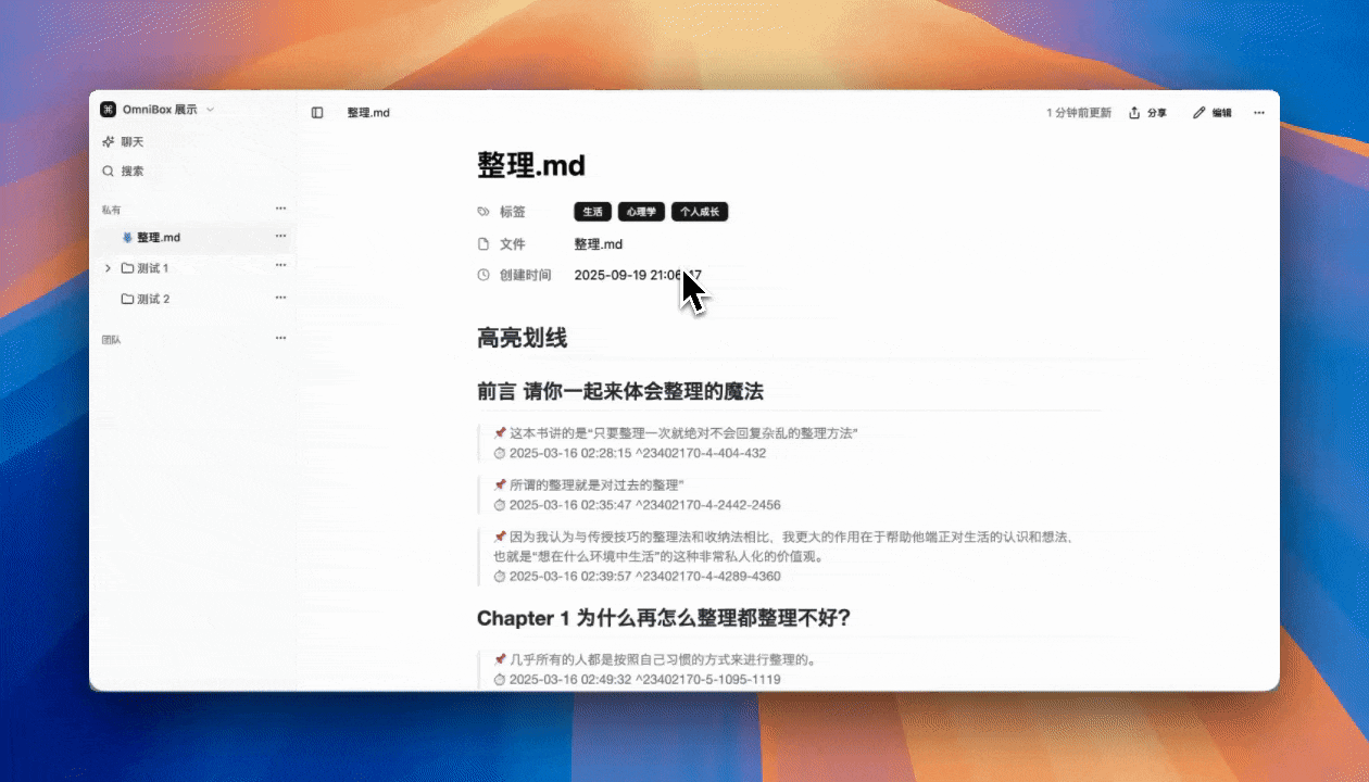 在小黑 OmniBox 成员设置中创建空间邀请链接