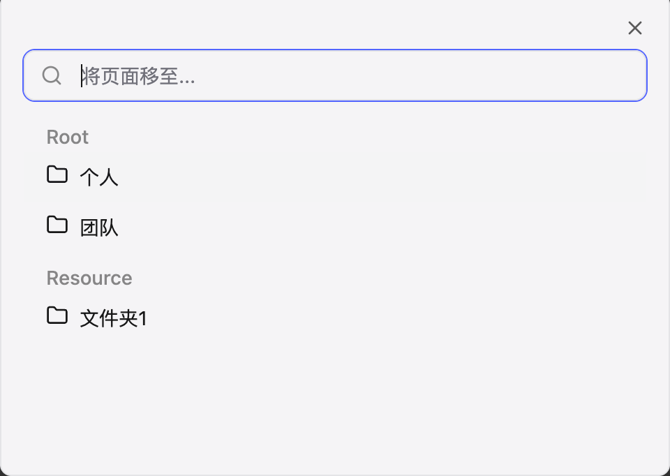 移动小黑 OmniBox 资源时选择目标文件夹