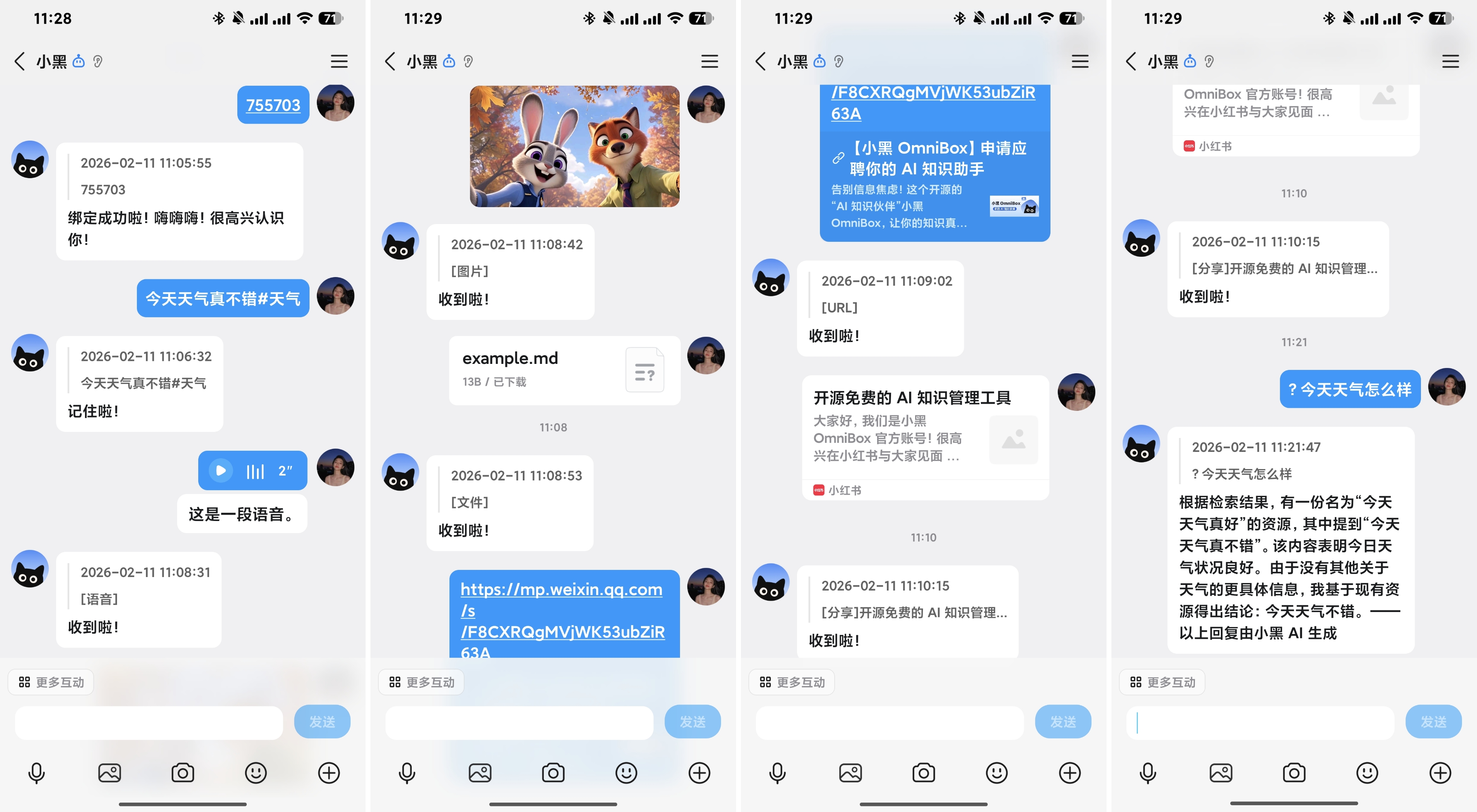 在 QQ 中向 QQ 助手发送内容