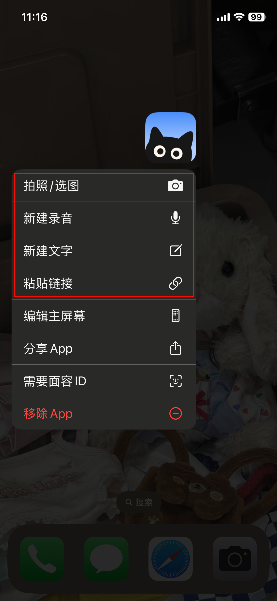 小黑 OmniBox 移动端 App 的录音、文字、照片和链接快捷菜单
