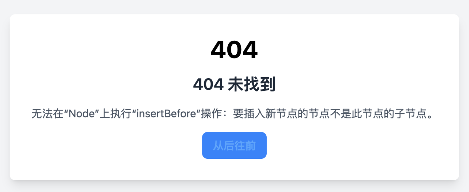 使用小黑 OmniBox AI 对话时开启了浏览器翻译