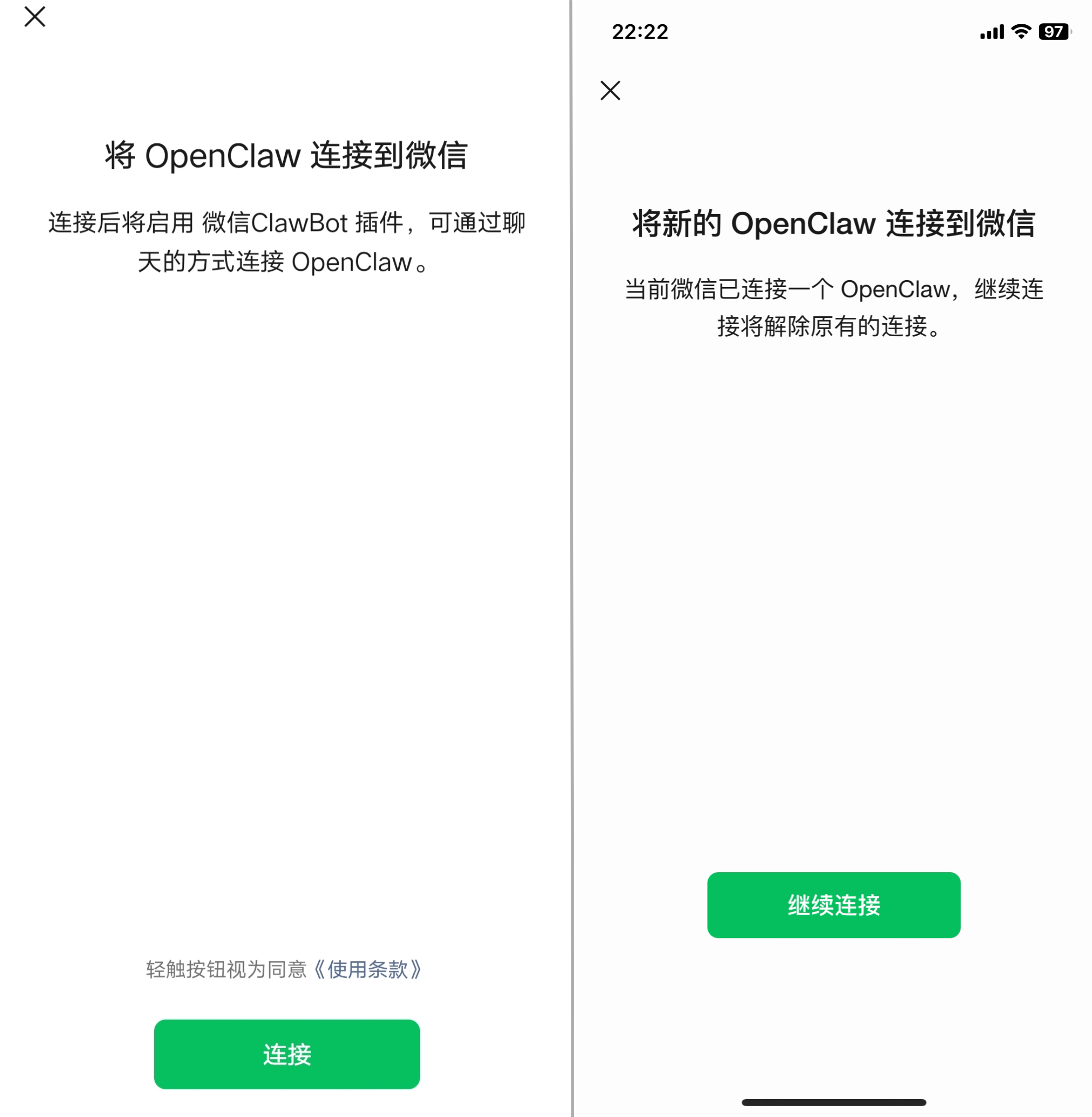 在微信中连接小黑 OmniBox 与微信 ClawBot