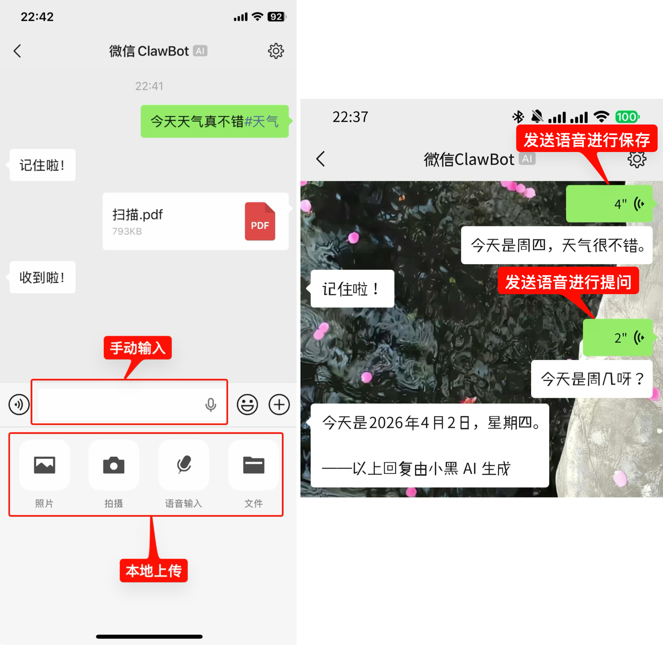 向微信 ClawBot 发送消息并保存到小黑 OmniBox