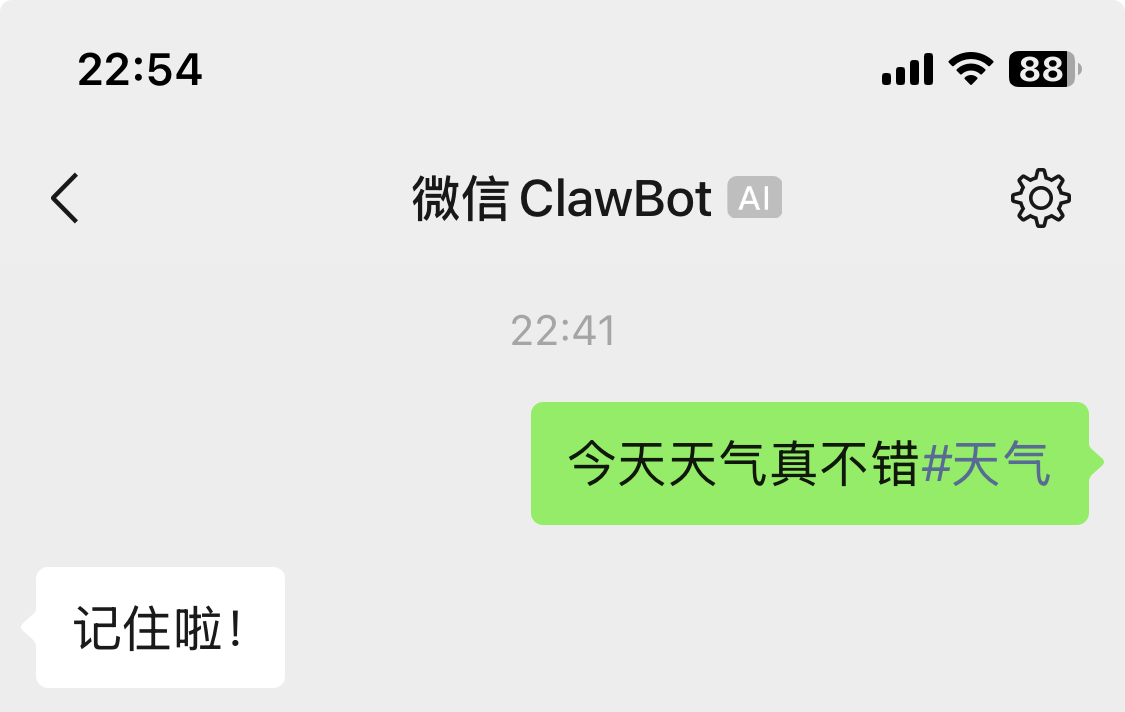 向微信 ClawBot 发送带标签的文字