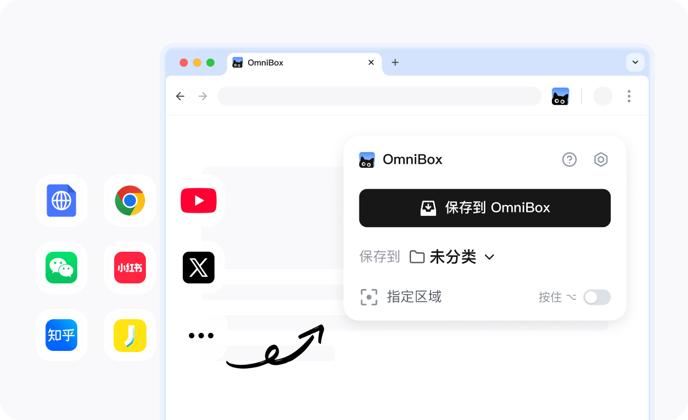 网页正文，一键收藏